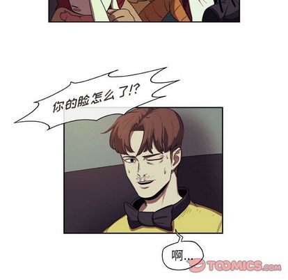 玩偶特攻队 第 24 章 第42页