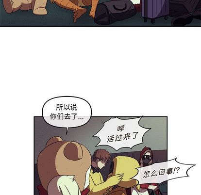 玩偶特攻队 第 24 章 第41页