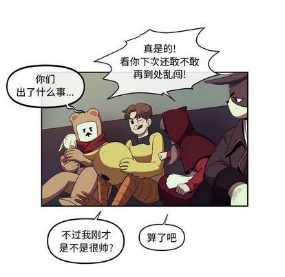 玩偶特攻队 第 24 章 第44页
