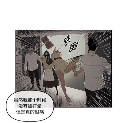 玩偶特攻队 第 24 章 第43页