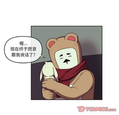 玩偶特攻队 第 24 章 第46页