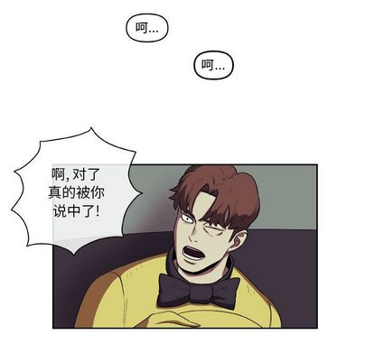 玩偶特攻队 第 24 章 第45页