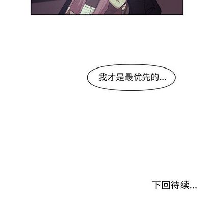 玩偶特攻队 第 24 章 第68页