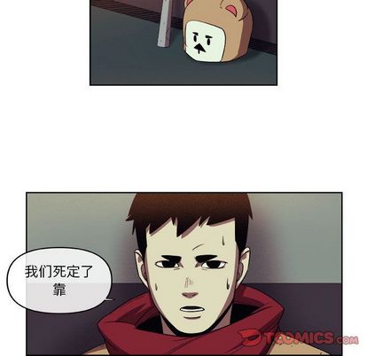 玩偶特攻队 第 24 章 第50页