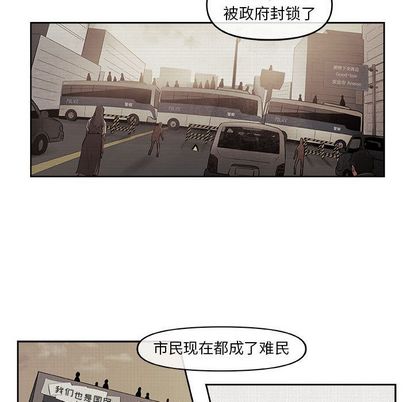 玩偶特攻队 第 24 章 第52页