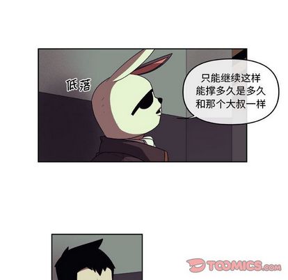 玩偶特攻队 第 24 章 第54页