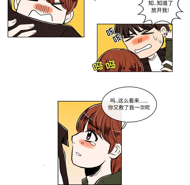 牵你手入睡 第 10 章 第9页