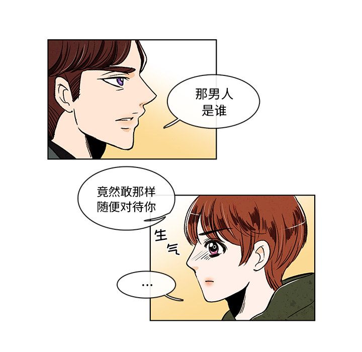 牵你手入睡 第 10 章 第21页