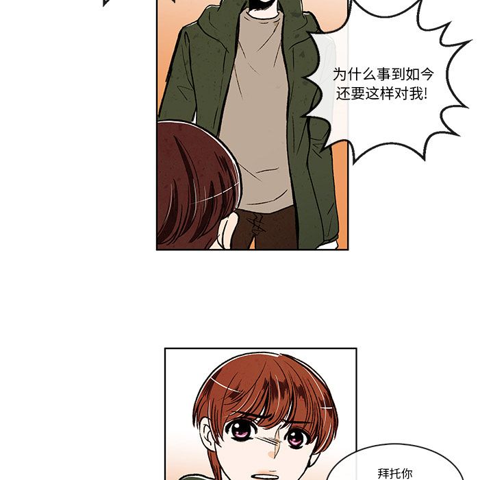 牵你手入睡 第 10 章 第25页