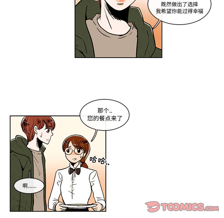 牵你手入睡 第 10 章 第26页