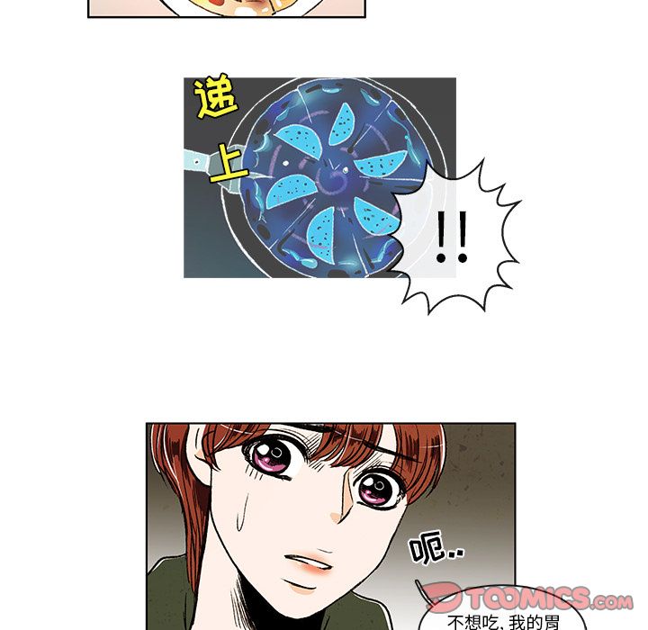 牵你手入睡 第 10 章 第28页