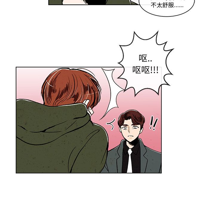 牵你手入睡 第 10 章 第29页