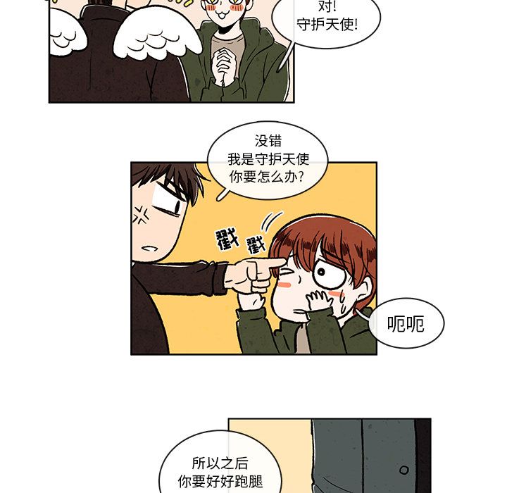 牵你手入睡 第 10 章 第11页