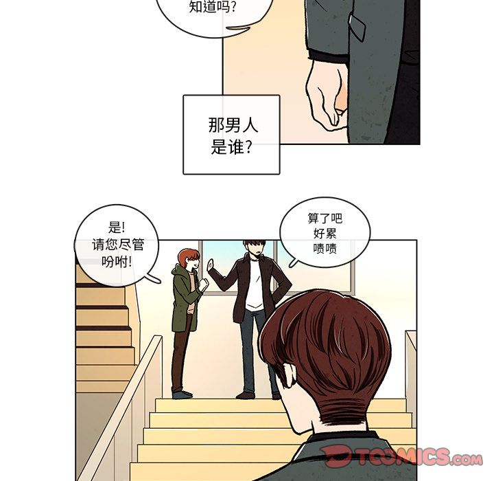 牵你手入睡 第 10 章 第12页