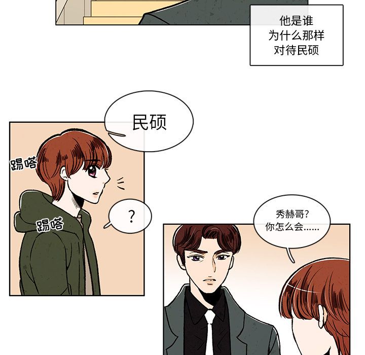 牵你手入睡 第 10 章 第13页