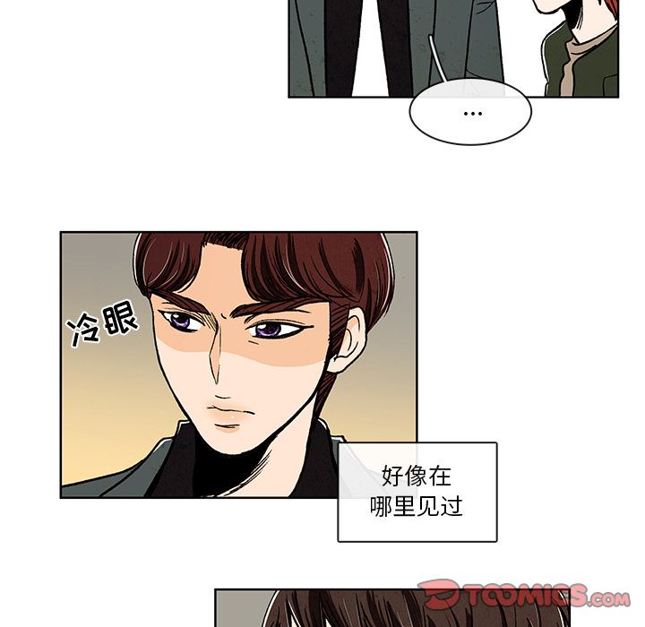 牵你手入睡 第 10 章 第14页