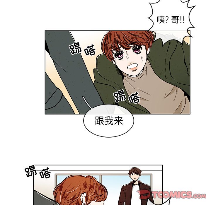 牵你手入睡 第 10 章 第16页