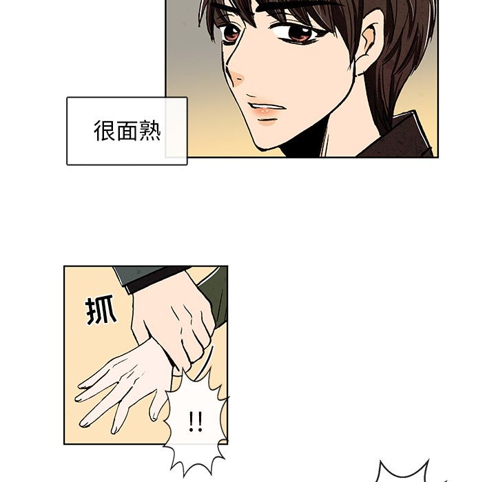 牵你手入睡 第 10 章 第15页