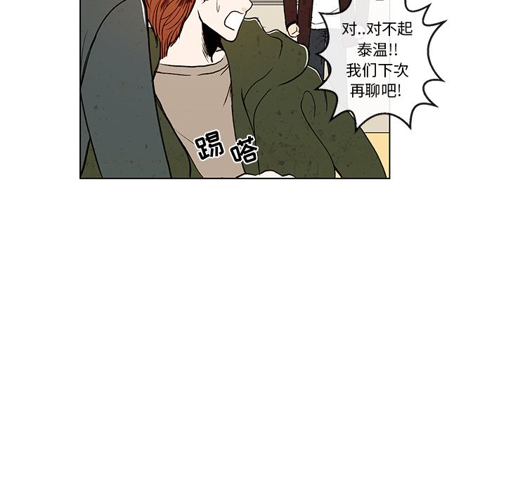 牵你手入睡 第 10 章 第17页