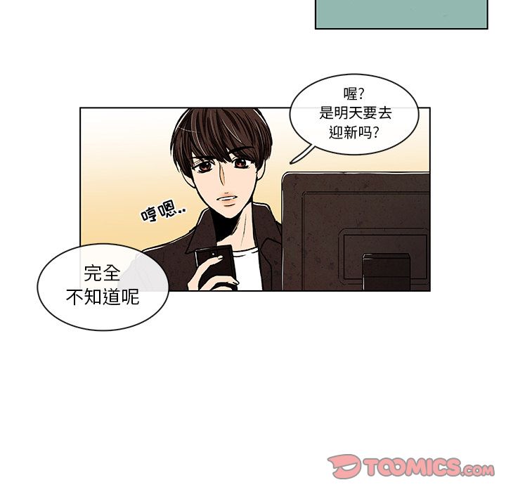 牵你手入睡 第 10 章 第32页