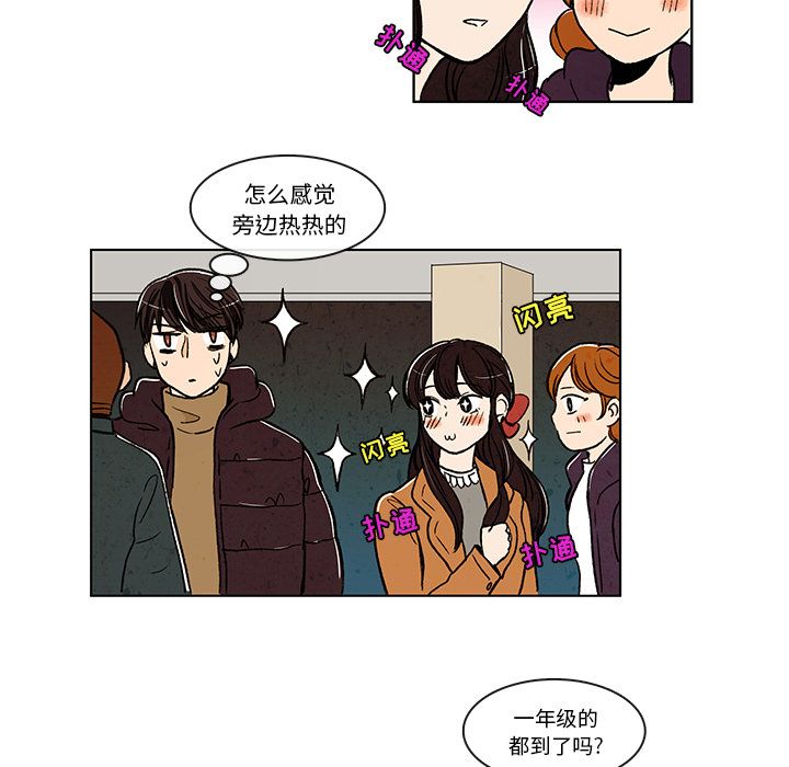 牵你手入睡 第 10 章 第35页