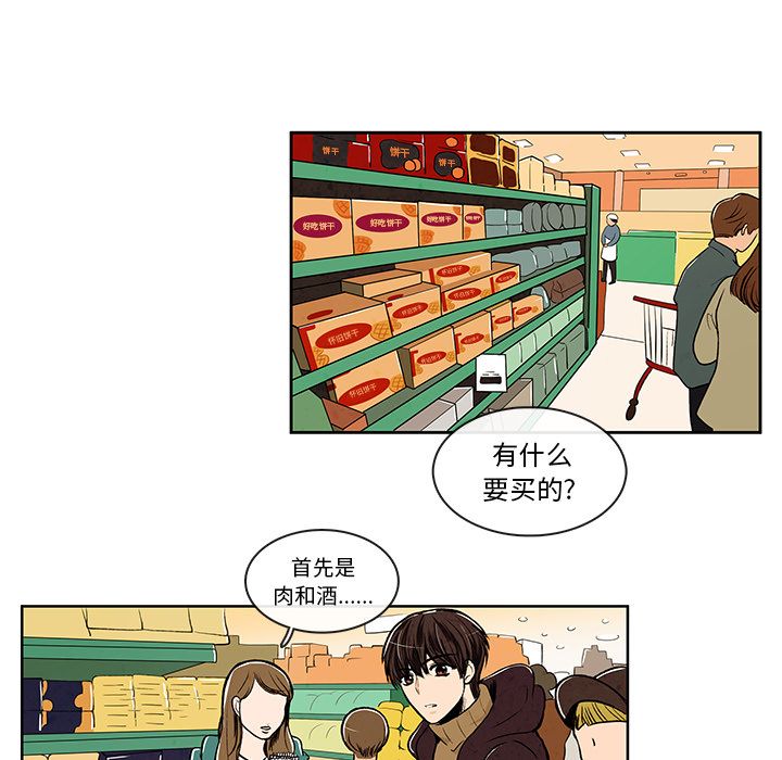 牵你手入睡 第 10 章 第39页