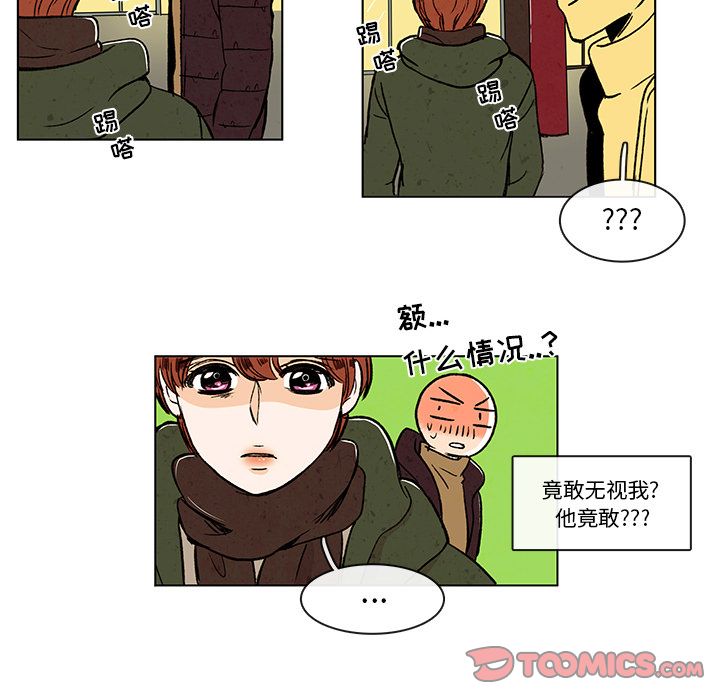 牵你手入睡 第 10 章 第38页