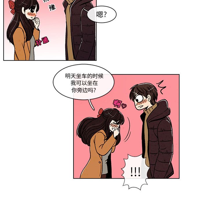 牵你手入睡 第 10 章 第51页