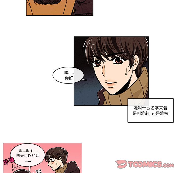 牵你手入睡 第 10 章 第50页