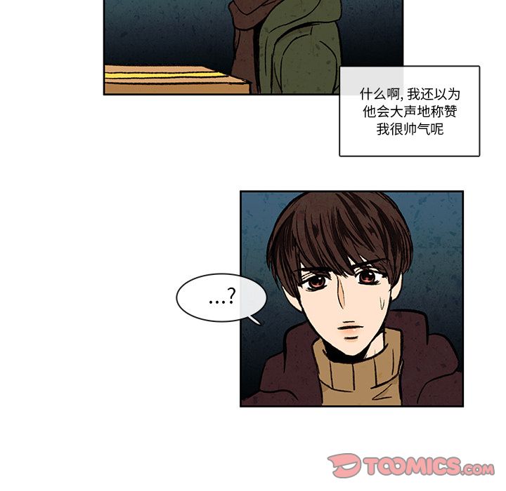 牵你手入睡 第 10 章 第56页
