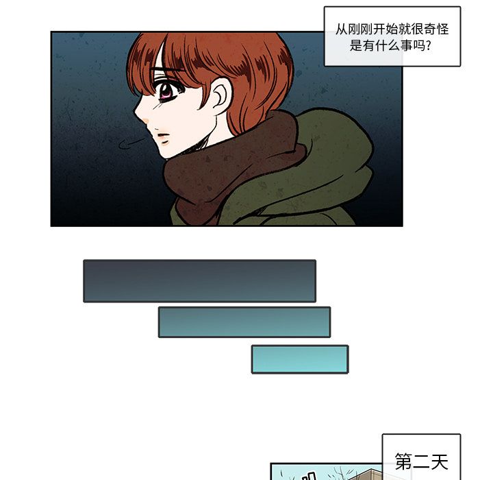 牵你手入睡 第 10 章 第57页