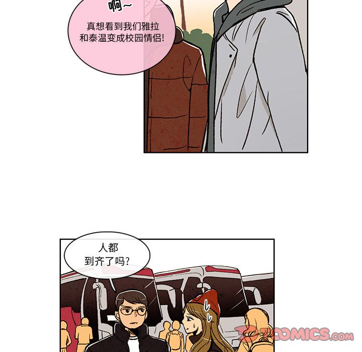 牵你手入睡 第 10 章 第60页