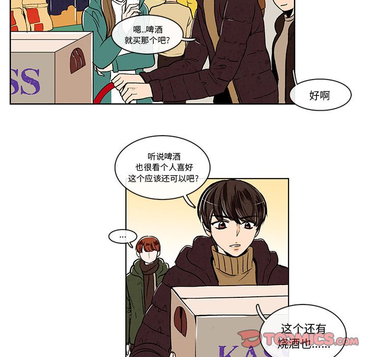 牵你手入睡 第 10 章 第40页