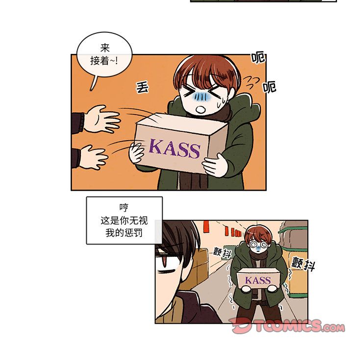 牵你手入睡 第 10 章 第42页