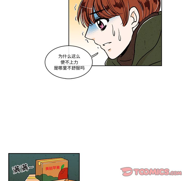 牵你手入睡 第 10 章 第44页