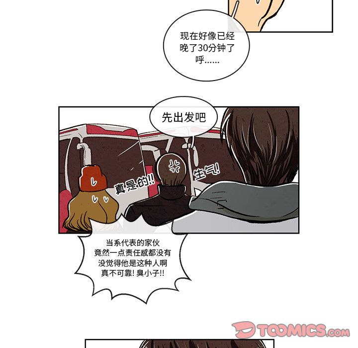 牵你手入睡 第 10 章 第62页