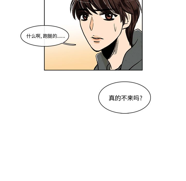 牵你手入睡 第 10 章 第63页