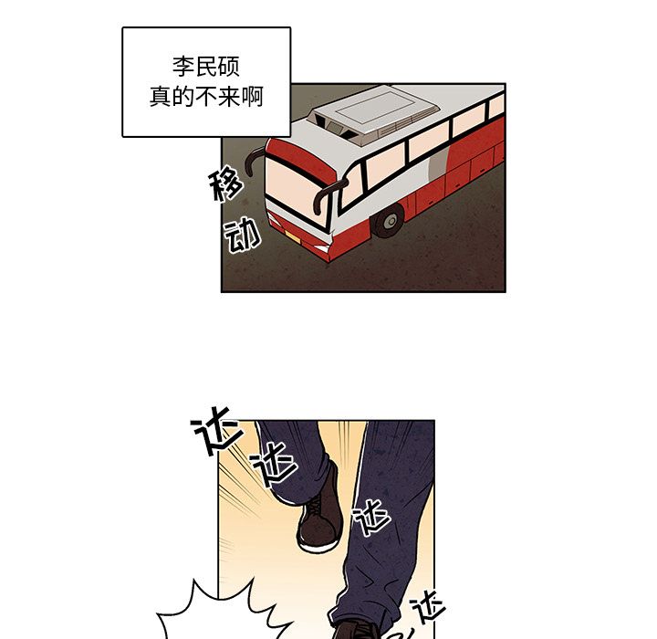 牵你手入睡 第 11 章 第11页