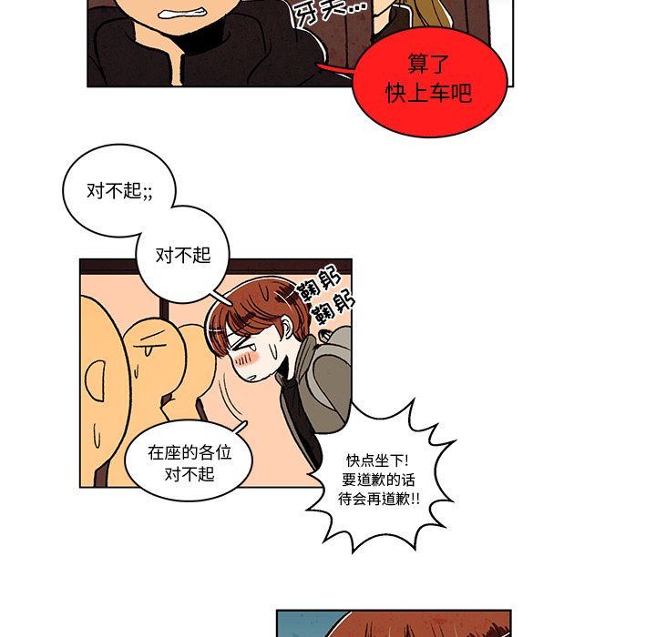 牵你手入睡 第 11 章 第17页