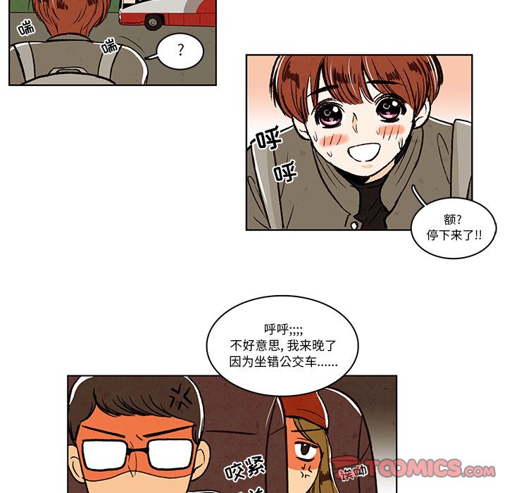 牵你手入睡 第 11 章 第16页