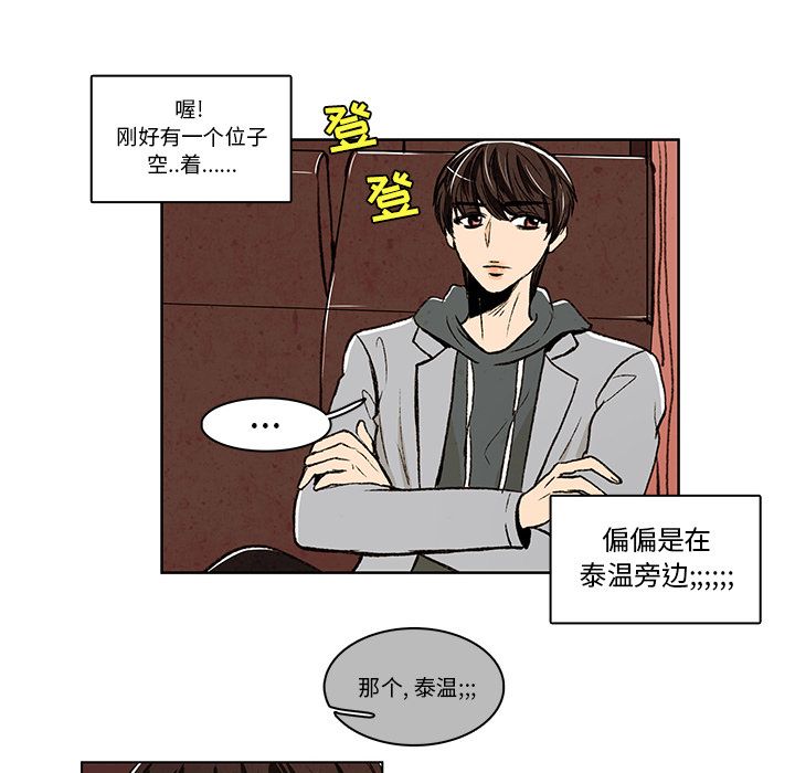 牵你手入睡 第 11 章 第19页