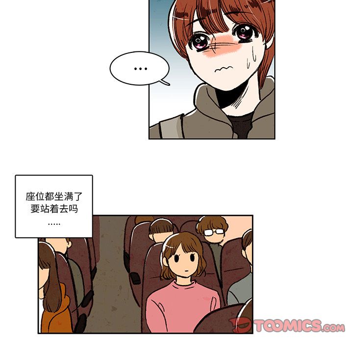 牵你手入睡 第 11 章 第18页