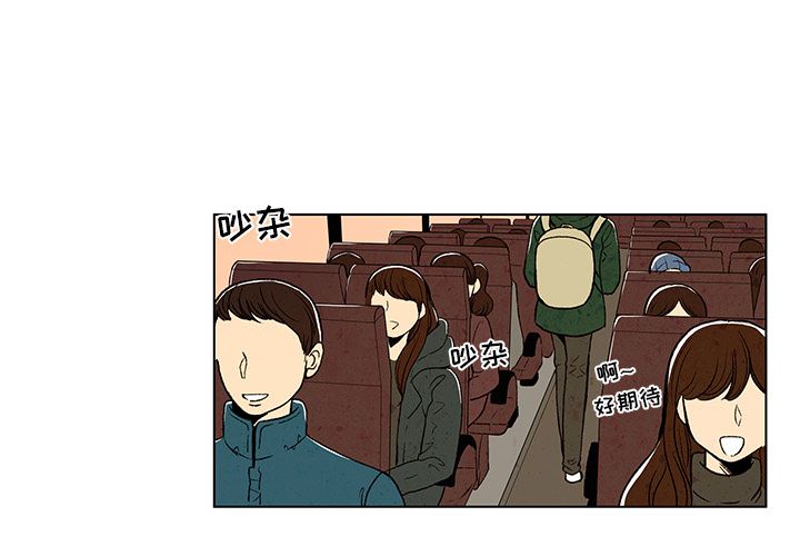 牵你手入睡 第 11 章 第1页