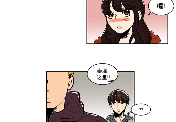 牵你手入睡 第 11 章 第3页