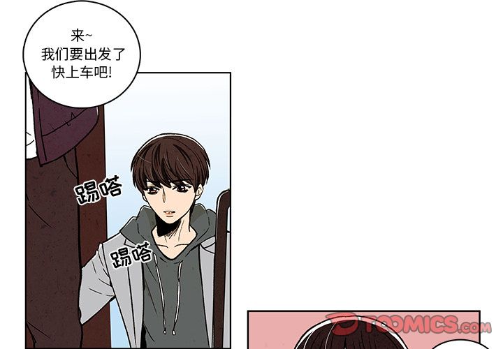牵你手入睡 第 11 章 第2页