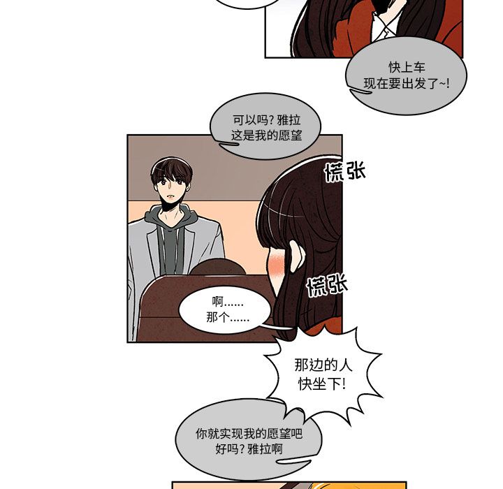 牵你手入睡 第 11 章 第7页