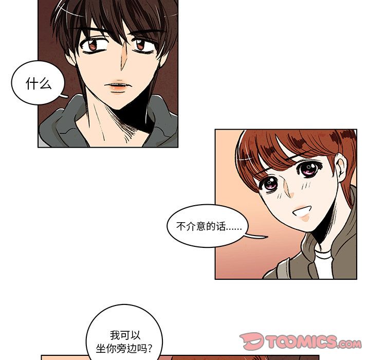 牵你手入睡 第 11 章 第20页