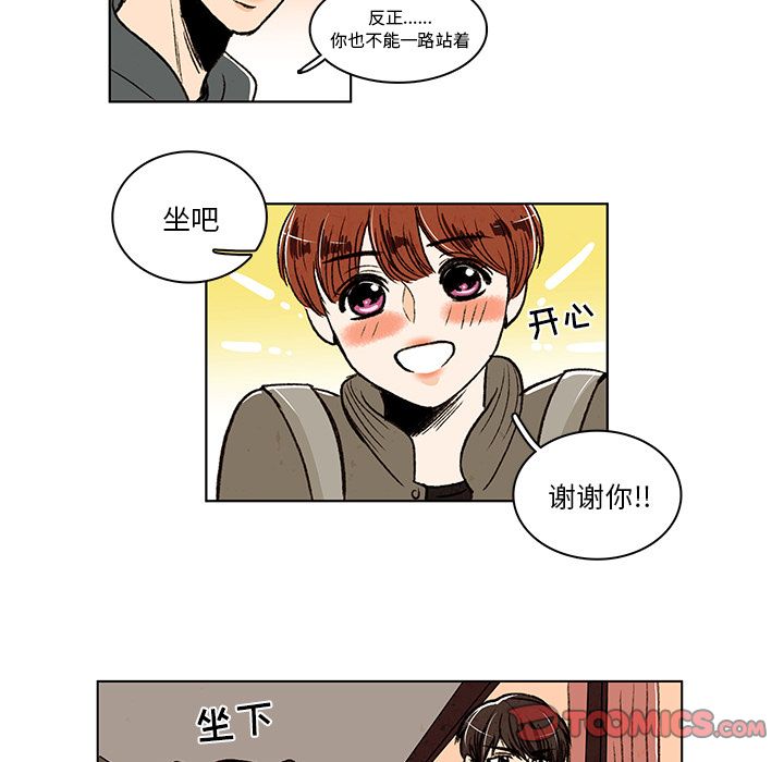 牵你手入睡 第 11 章 第22页