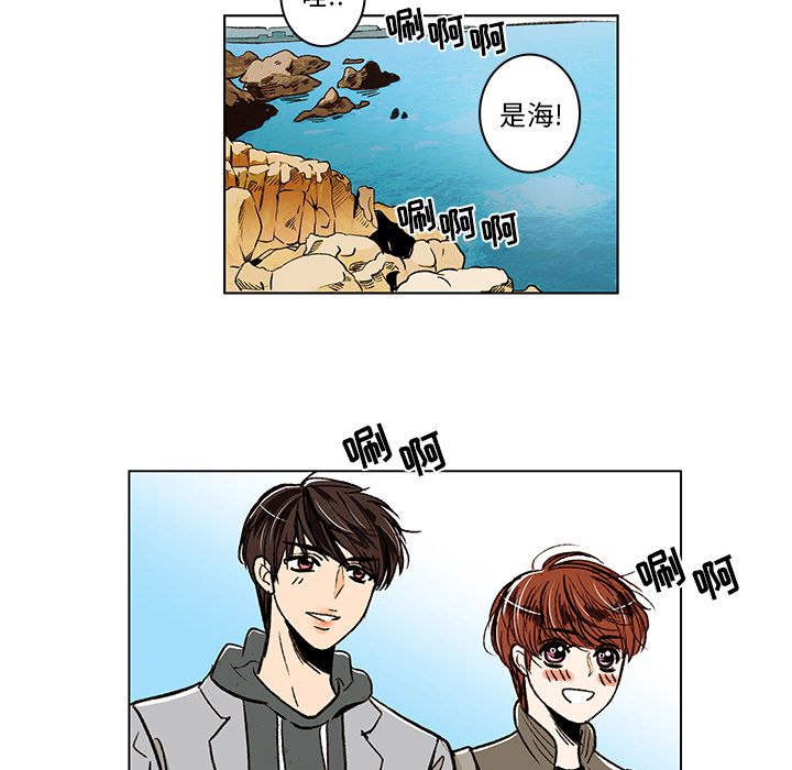牵你手入睡 第 11 章 第27页