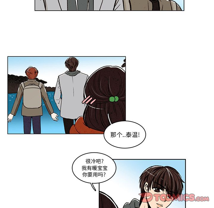 牵你手入睡 第 11 章 第28页